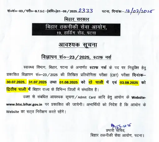 BTSC Bihar Exam Date Notice