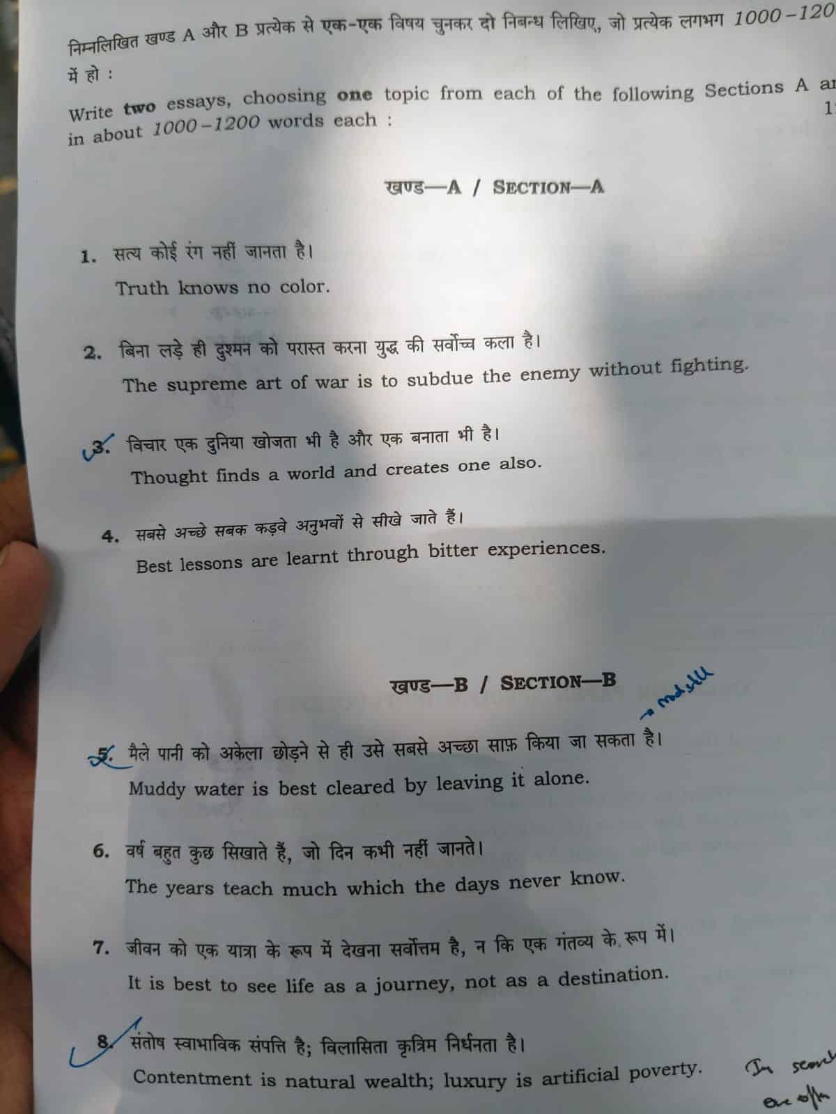 upsc mains 2025