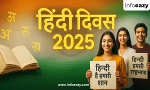 Hindi Diwas 2025