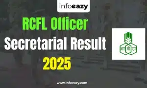 RCFL Officer Secretarial Result 2025