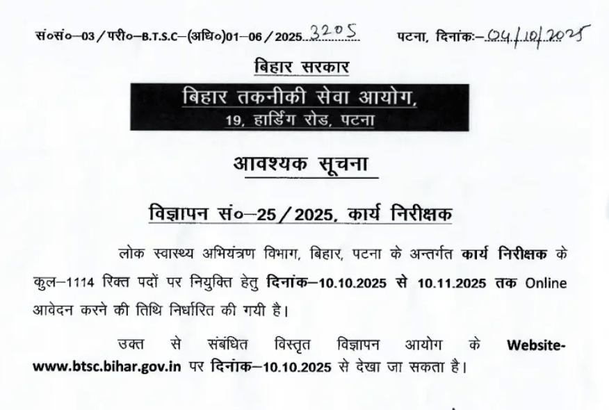 BTSC Work Inspector Notification 2025 Short Notice